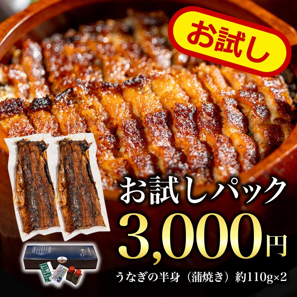 【お試し】3,000円パック