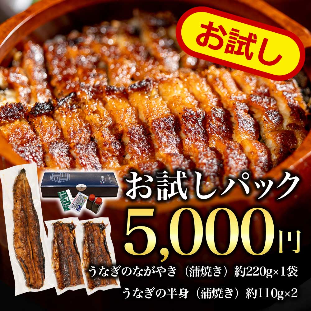 【お試し】5,000円パック