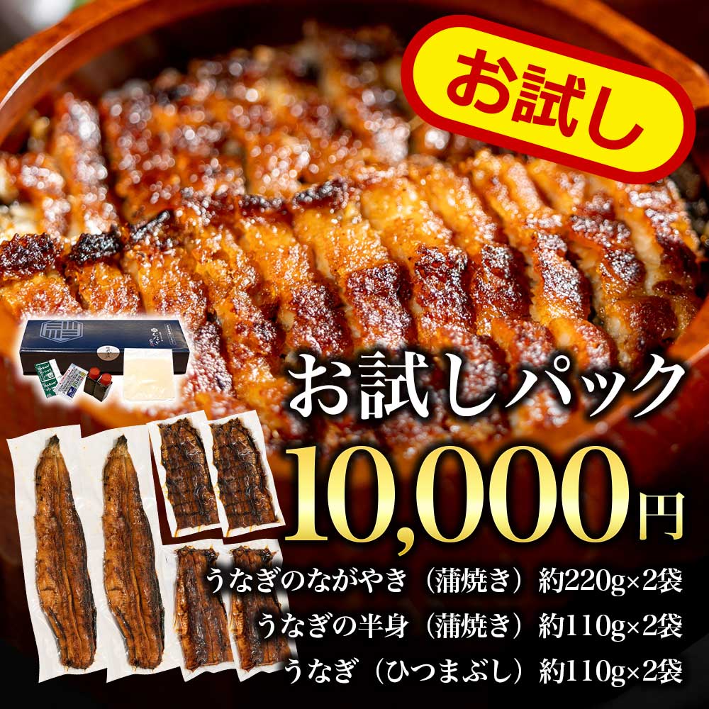 【お試し】10,000円パック
