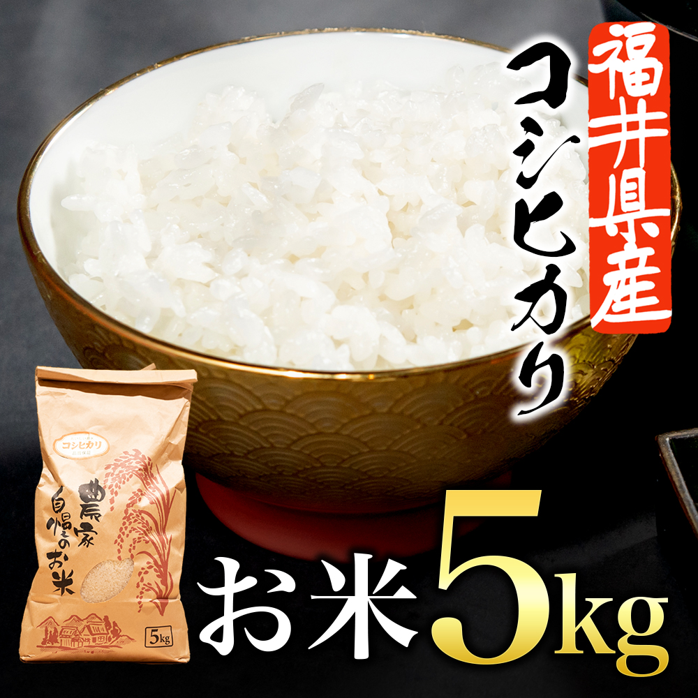 お米（5kg）