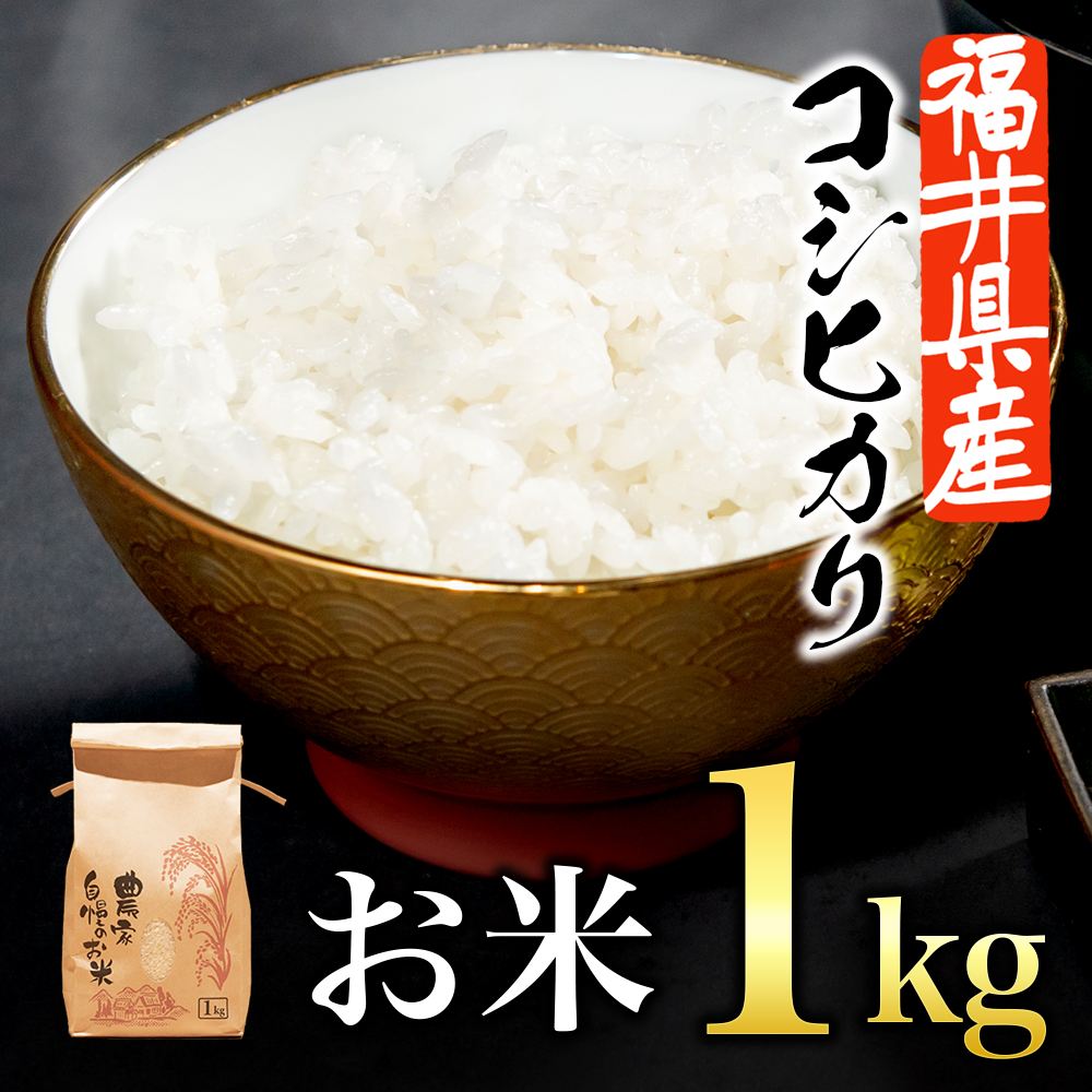お米（1kg）