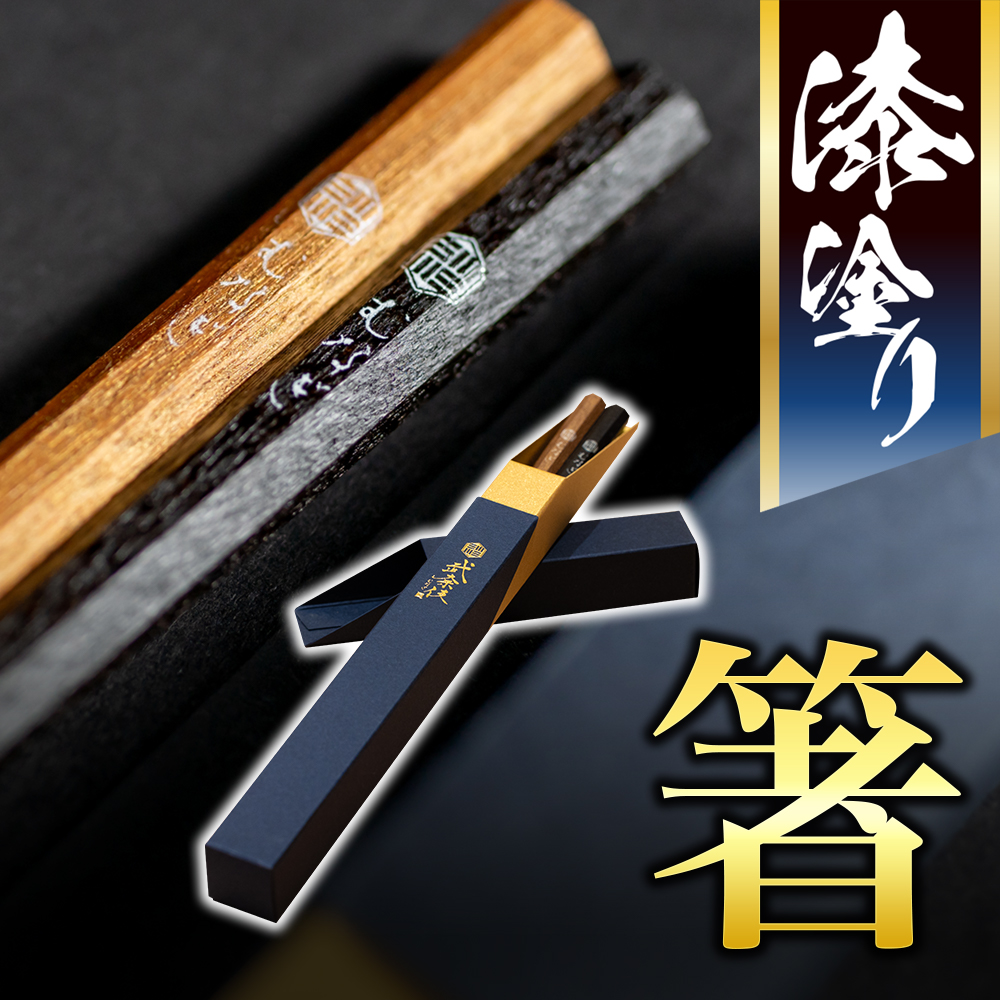 <<箱入り>>むなぎオリジナル箸/十膳